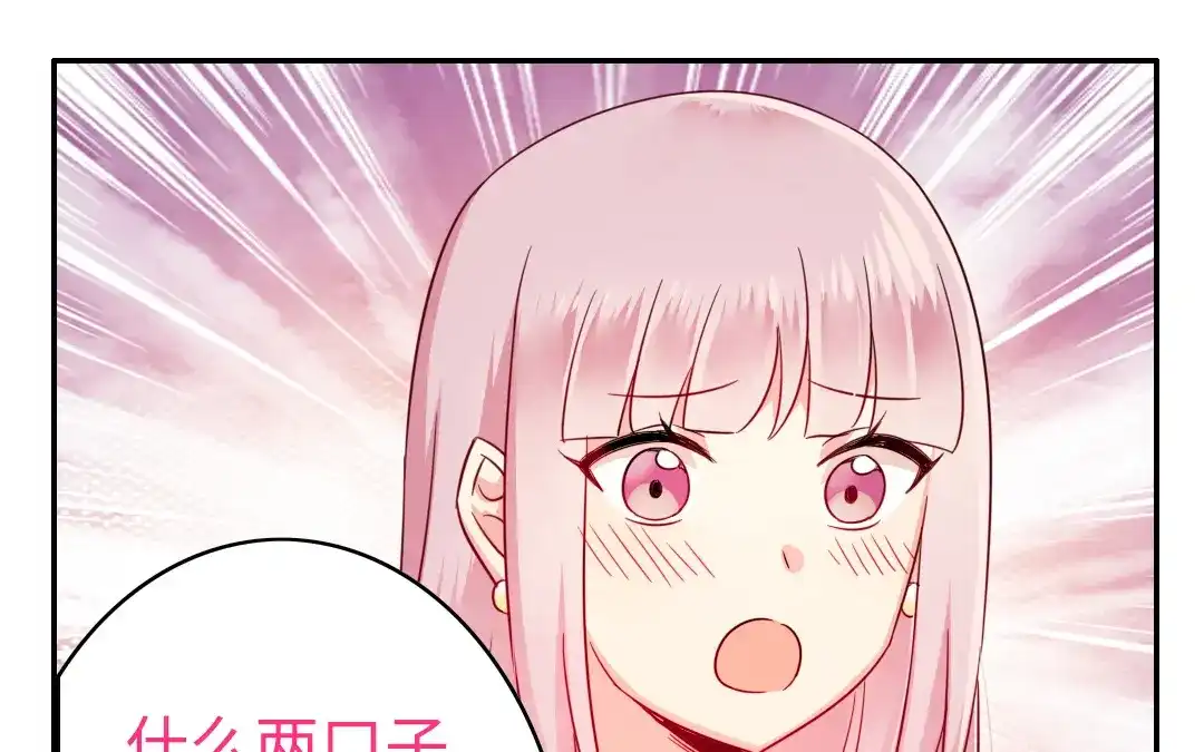 腹黑少爷小甜妻 第55话 大叔的身世 第55页