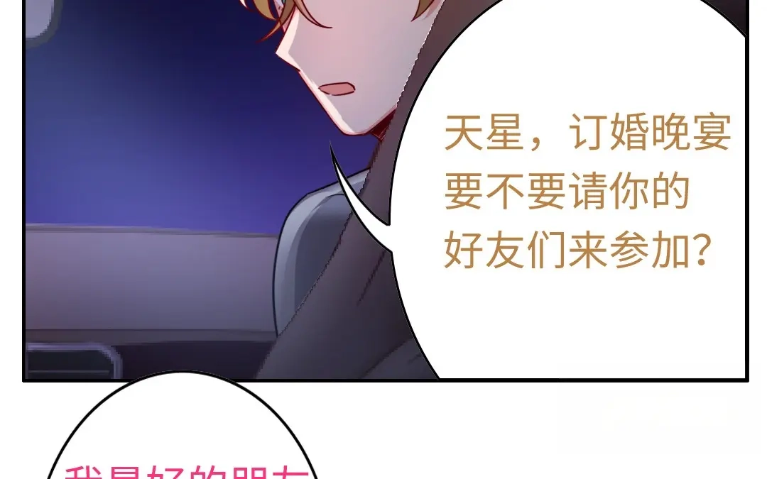 腹黑少爷小甜妻 第55话 大叔的身世 第40页