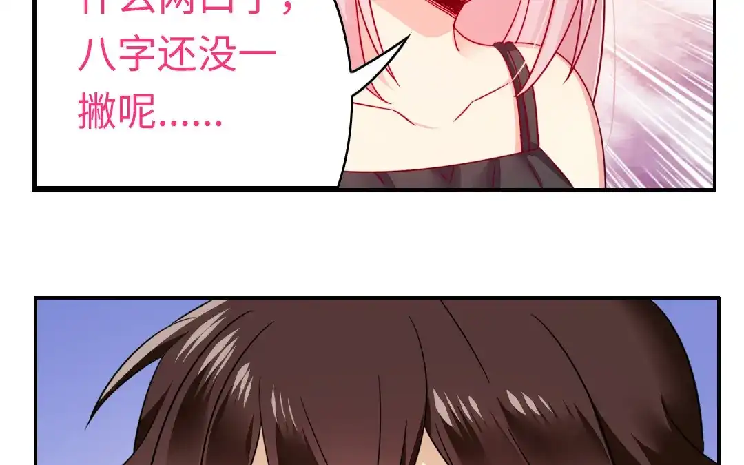 腹黑少爷小甜妻 第55话 大叔的身世 第56页