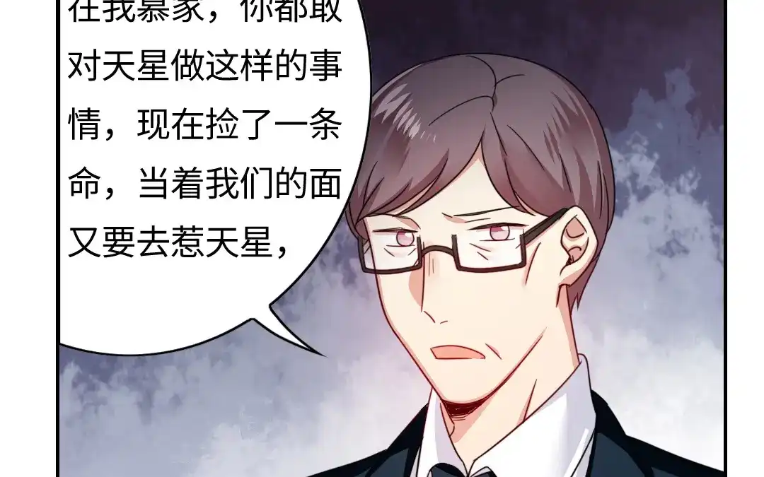 腹黑少爷小甜妻 第55话 大叔的身世 第18页