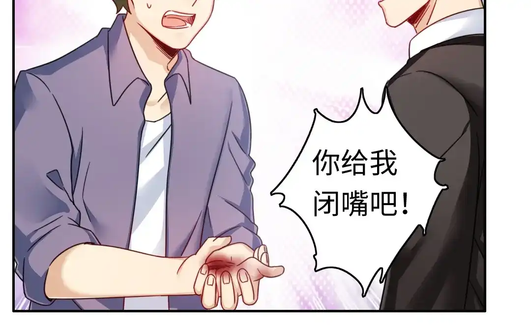 腹黑少爷小甜妻 第55话 大叔的身世 第14页