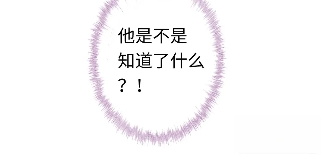 腹黑少爷小甜妻 第55话 大叔的身世 第60页
