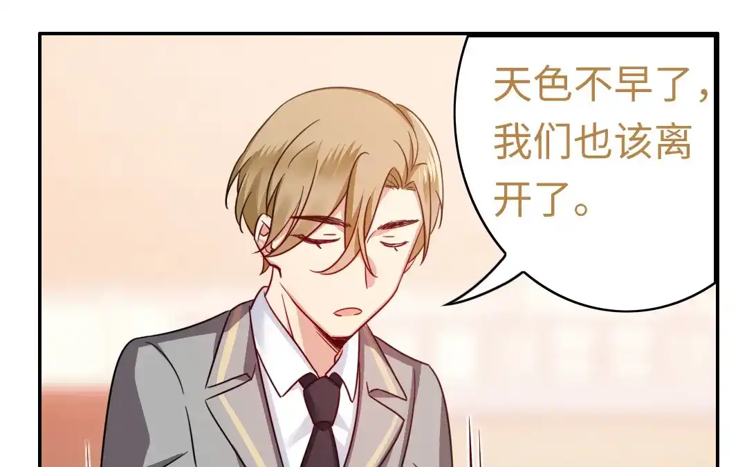 腹黑少爷小甜妻 第55话 大叔的身世 第26页
