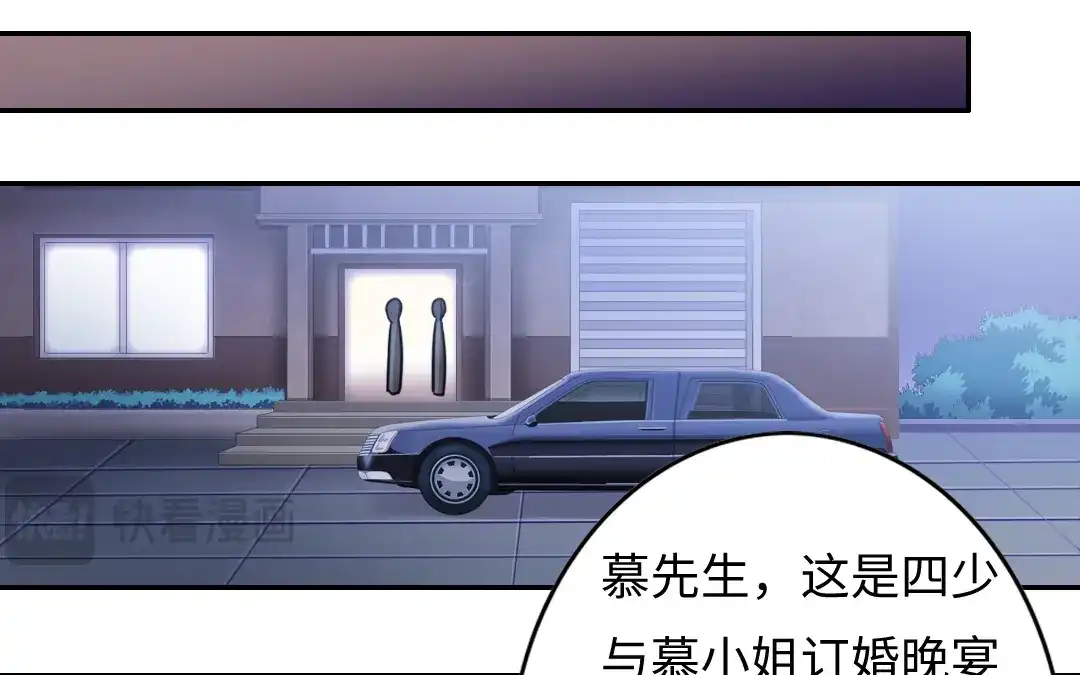 腹黑少爷小甜妻 第55话 大叔的身世 第34页