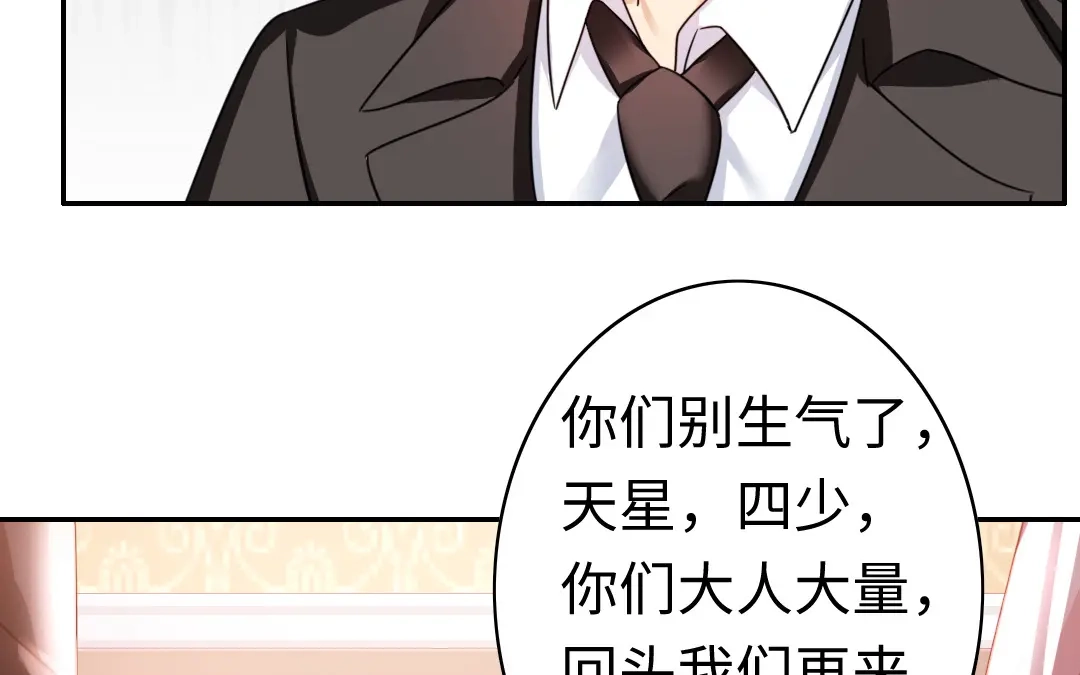 腹黑少爷小甜妻 第55话 大叔的身世 第23页