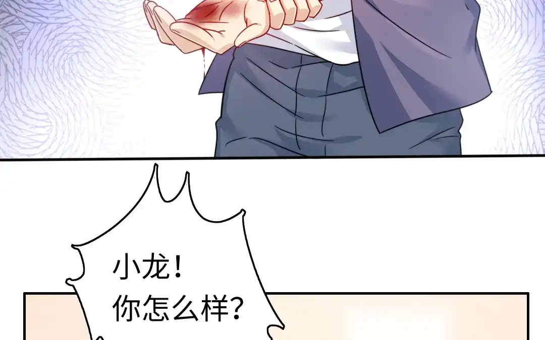 腹黑少爷小甜妻 第55话 大叔的身世 第7页