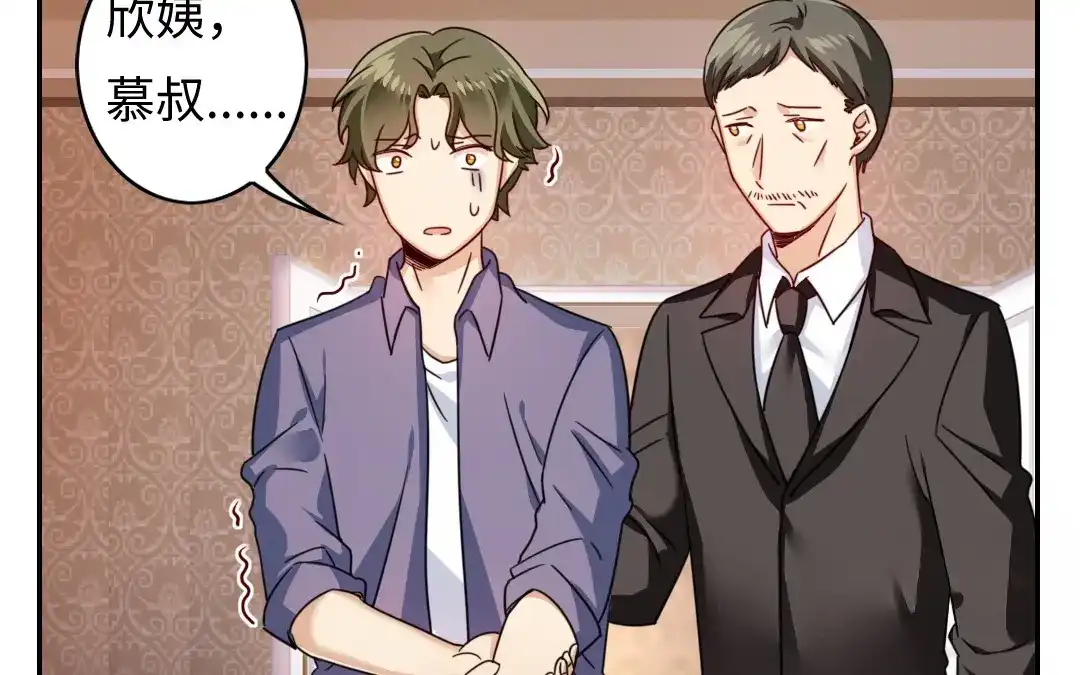 腹黑少爷小甜妻 第55话 大叔的身世 第20页