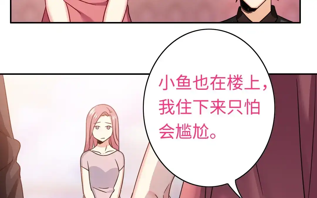 腹黑少爷小甜妻 第55话 大叔的身世 第29页