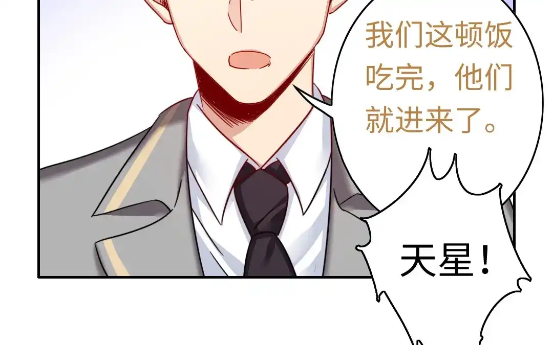 腹黑少爷小甜妻 第55话 大叔的身世 第2页