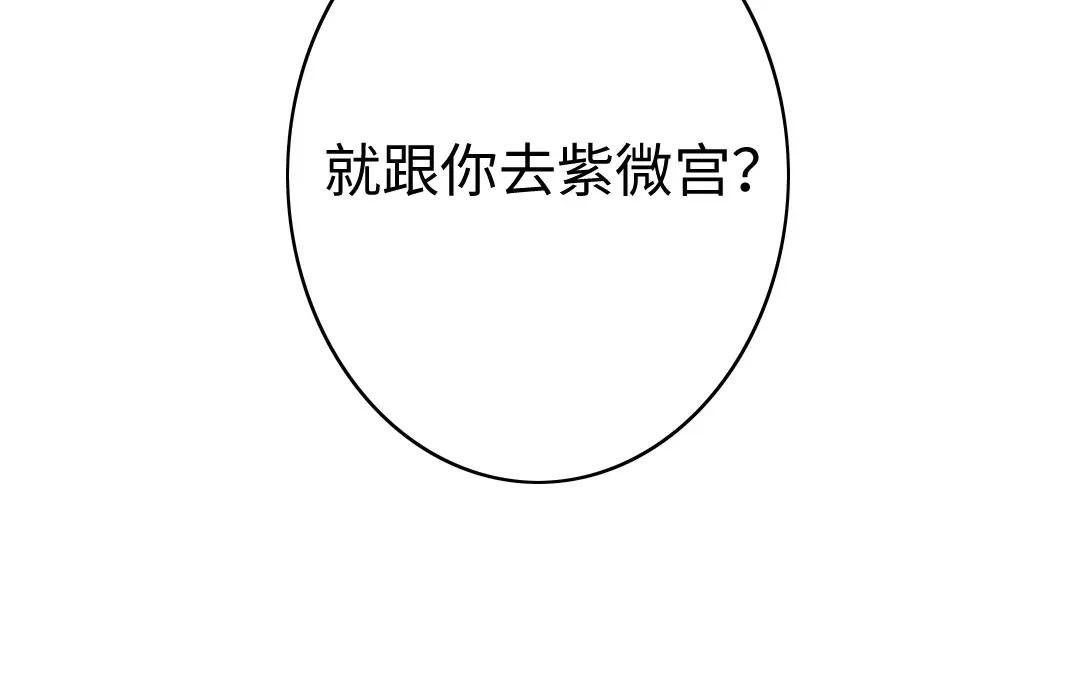 腹黑少爷小甜妻 第55话 大叔的身世 第33页
