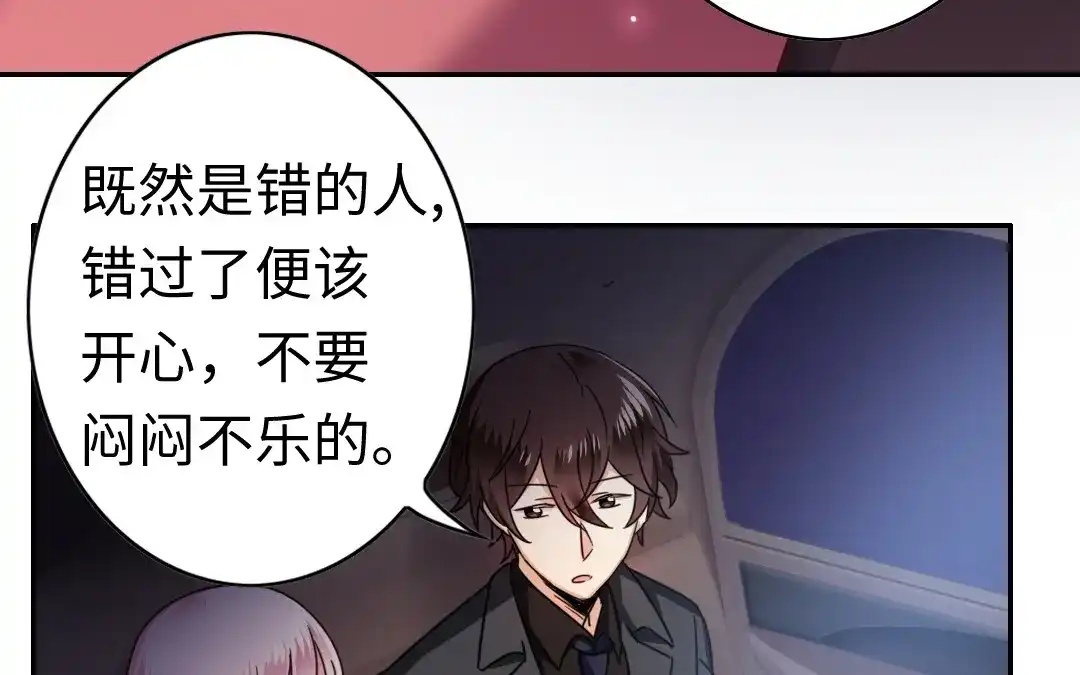 腹黑少爷小甜妻 第55话 大叔的身世 第44页