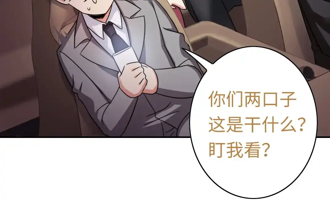 腹黑少爷小甜妻 第55话 大叔的身世 第54页