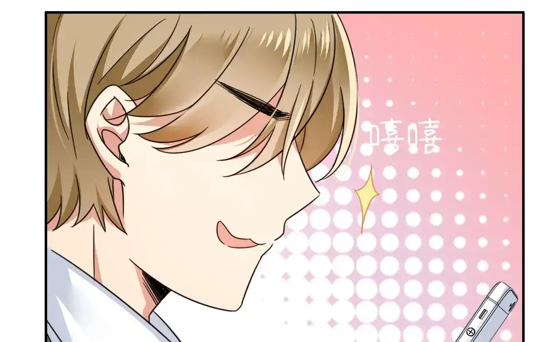 腹黑少爷小甜妻 第55话 大叔的身世 第47页