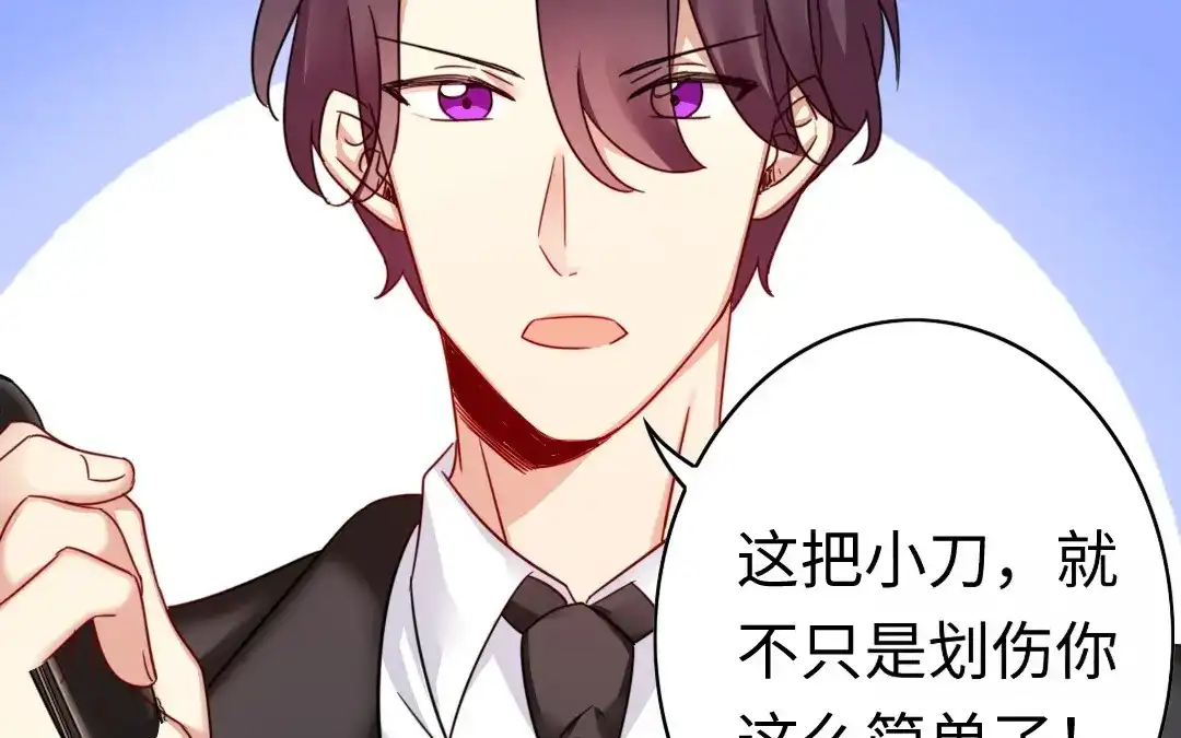 腹黑少爷小甜妻 第55话 大叔的身世 第10页