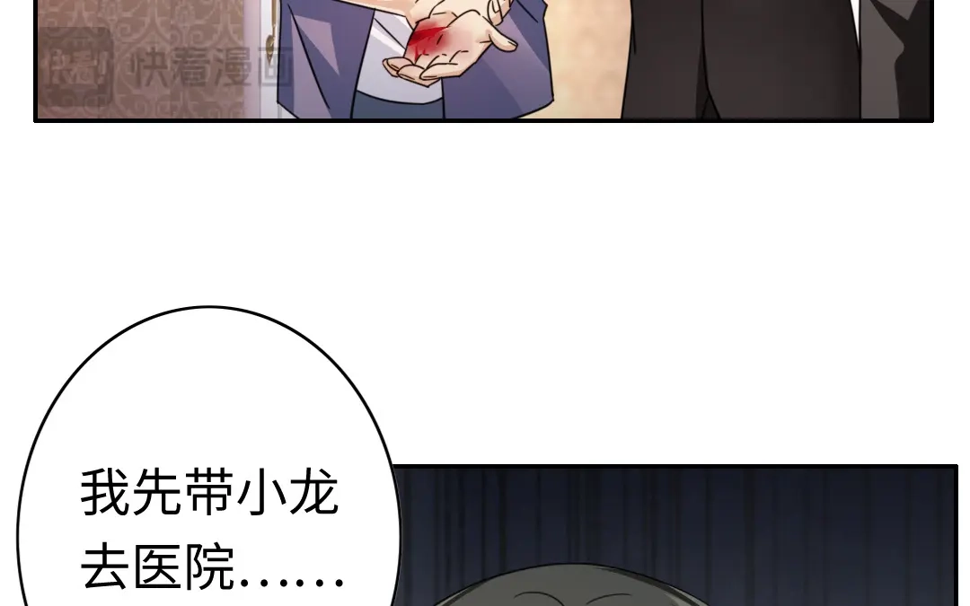 腹黑少爷小甜妻 第55话 大叔的身世 第21页