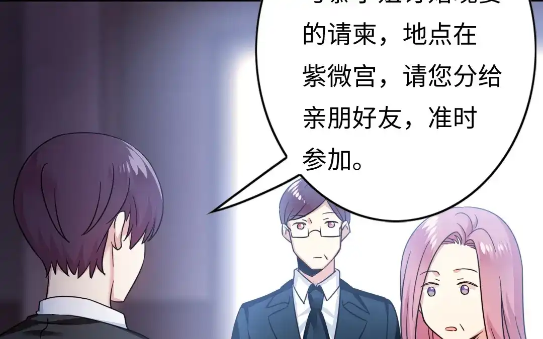 腹黑少爷小甜妻 第55话 大叔的身世 第35页