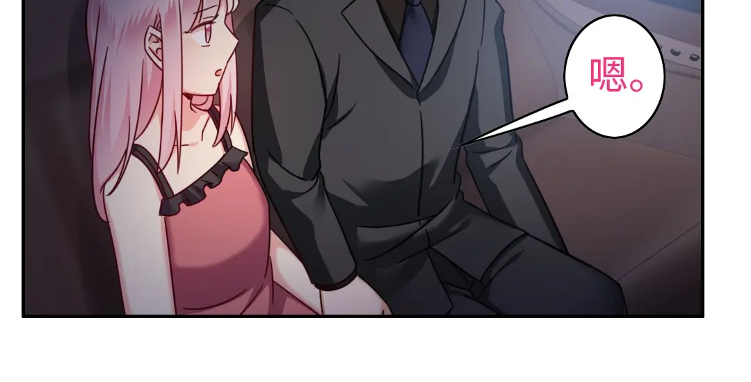 腹黑少爷小甜妻 第55话 大叔的身世 第45页