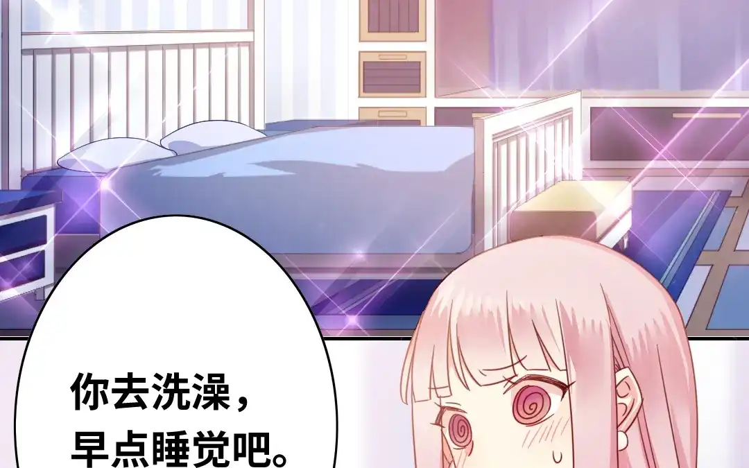 腹黑少爷小甜妻 第56话 同床共枕？ 第25页