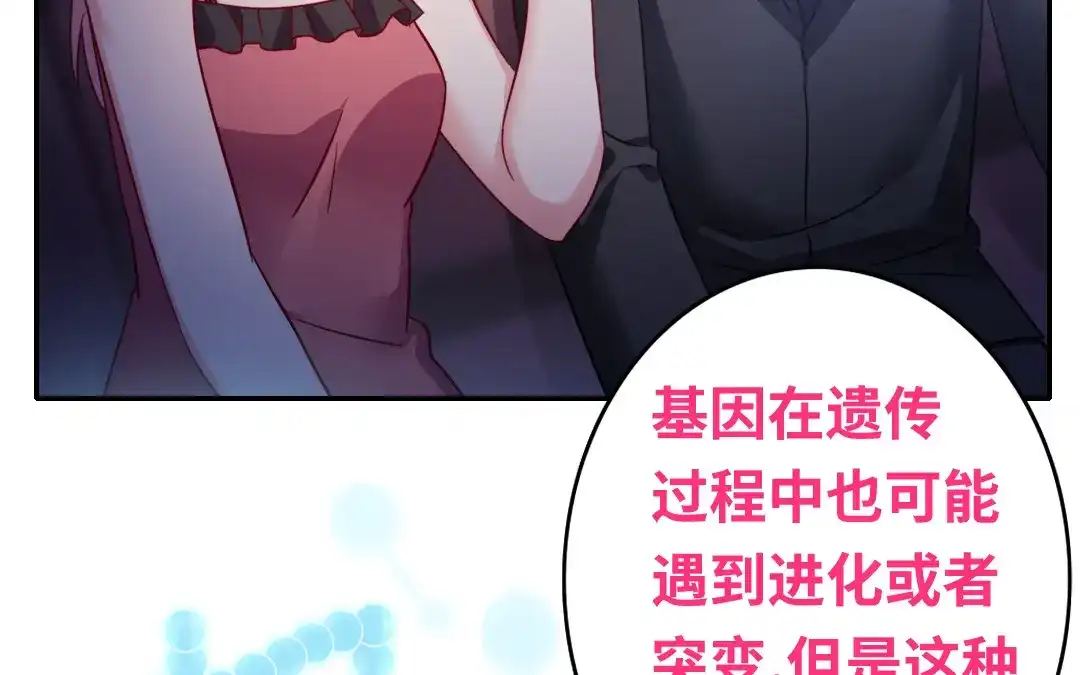腹黑少爷小甜妻 第56话 同床共枕？ 第13页