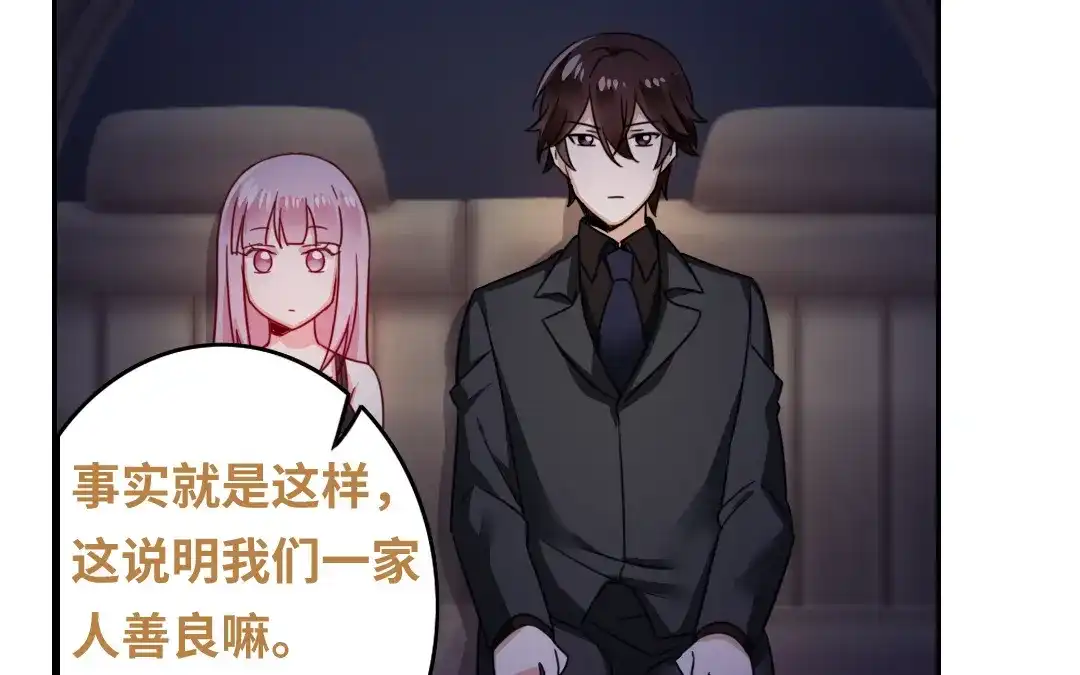 腹黑少爷小甜妻 第56话 同床共枕？ 第6页