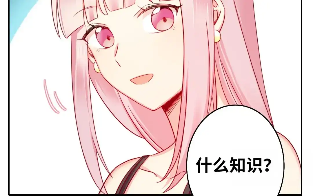 腹黑少爷小甜妻 第56话 同床共枕？ 第10页