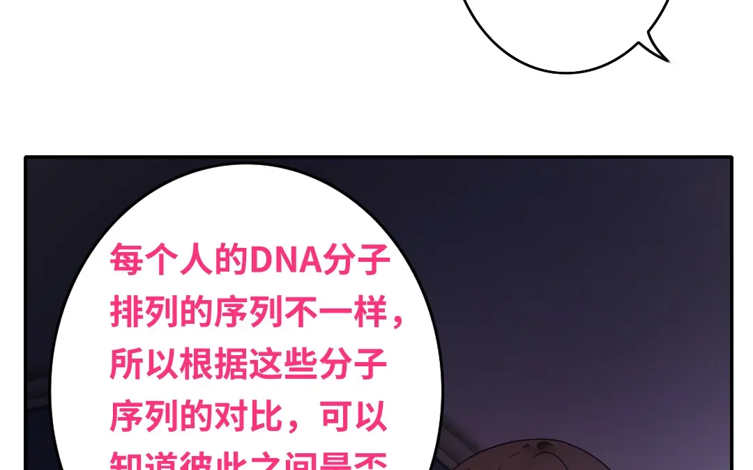 腹黑少爷小甜妻 第56话 同床共枕？ 第11页