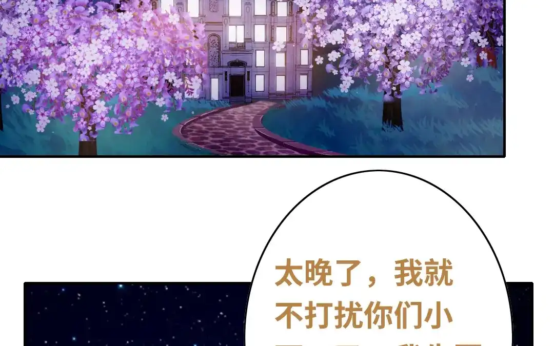 腹黑少爷小甜妻 第56话 同床共枕？ 第19页
