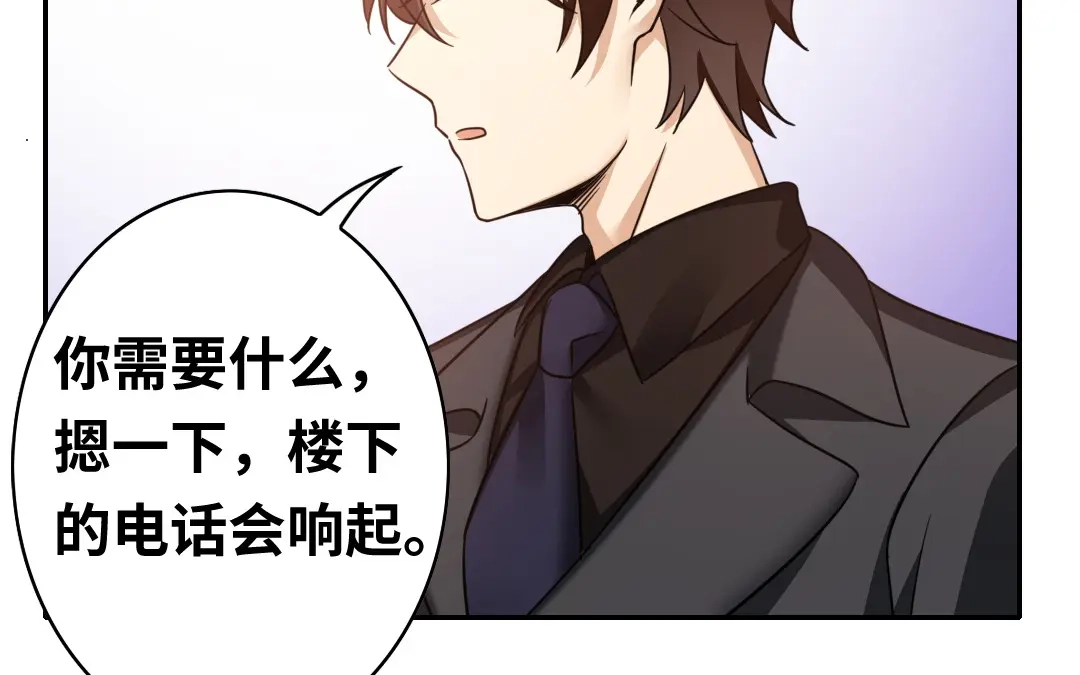 腹黑少爷小甜妻 第56话 同床共枕？ 第32页