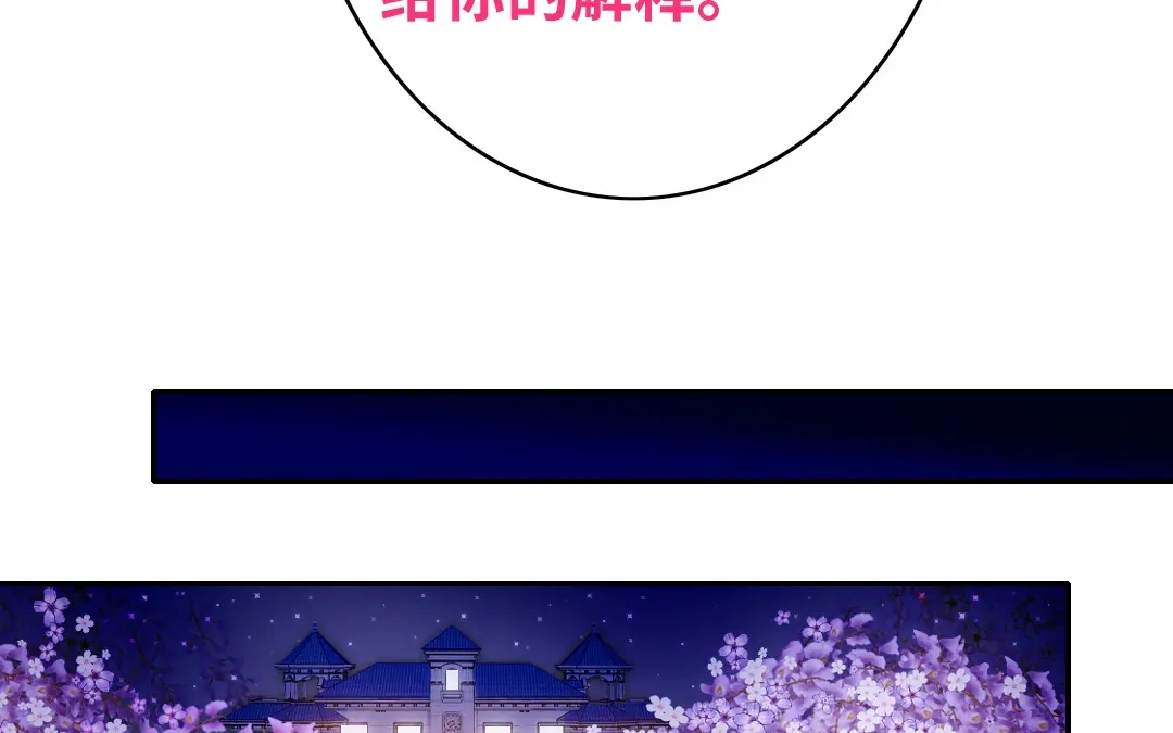 腹黑少爷小甜妻 第56话 同床共枕？ 第18页