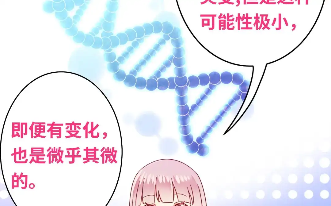 腹黑少爷小甜妻 第56话 同床共枕？ 第14页