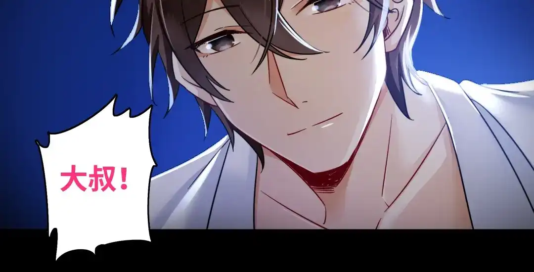 腹黑少爷小甜妻 第56话 同床共枕？ 第45页