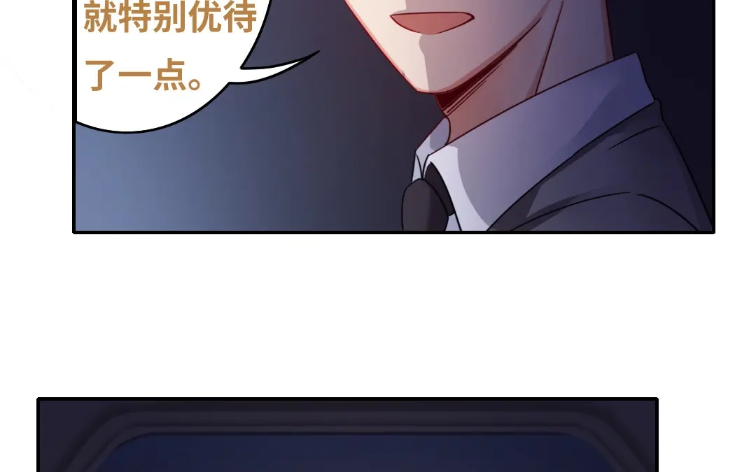 腹黑少爷小甜妻 第56话 同床共枕？ 第5页