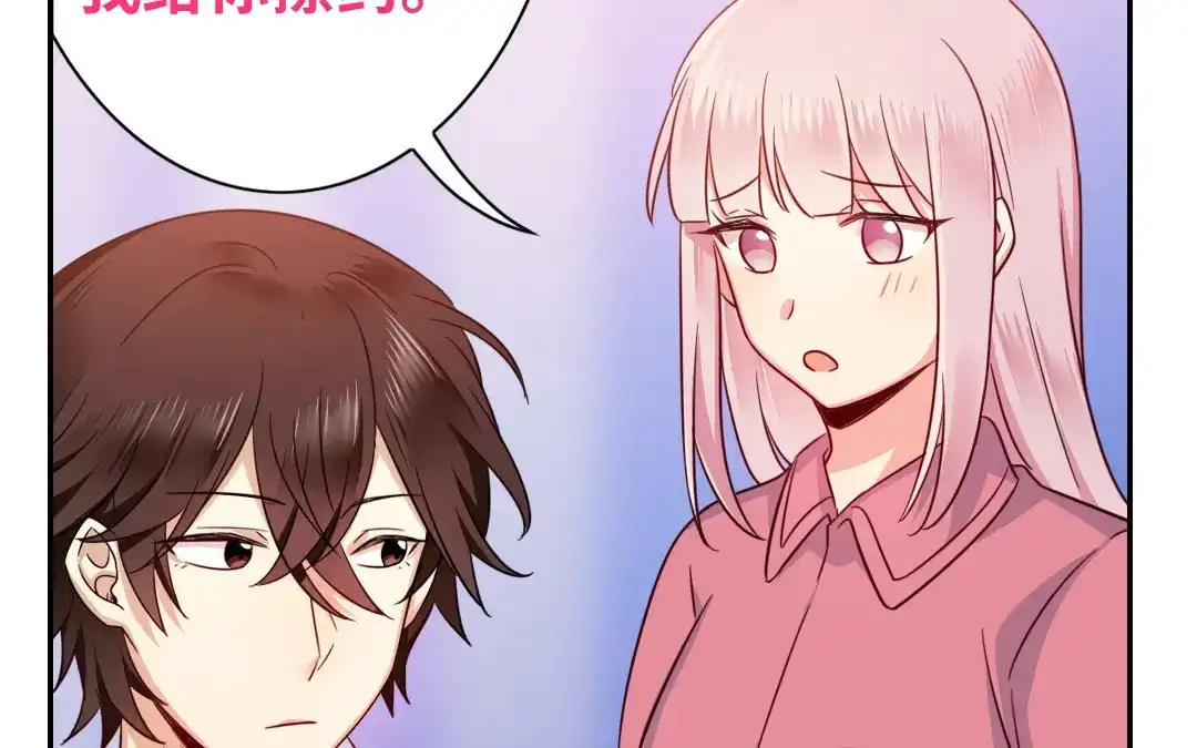 腹黑少爷小甜妻 第57话 上药 第35页