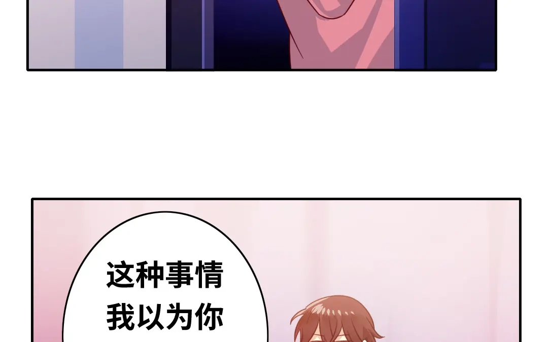 腹黑少爷小甜妻 第57话 上药 第8页