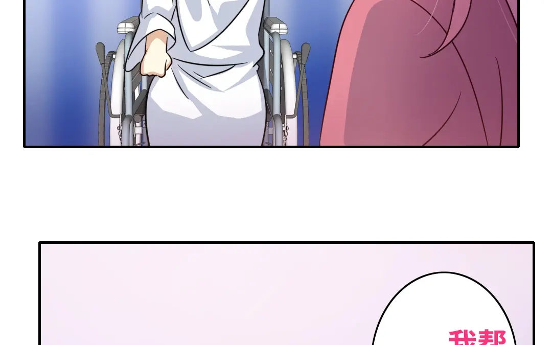 腹黑少爷小甜妻 第57话 上药 第32页