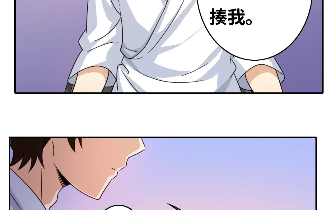 腹黑少爷小甜妻 第57话 上药 第26页