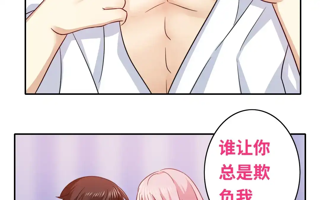 腹黑少爷小甜妻 第57话 上药 第38页
