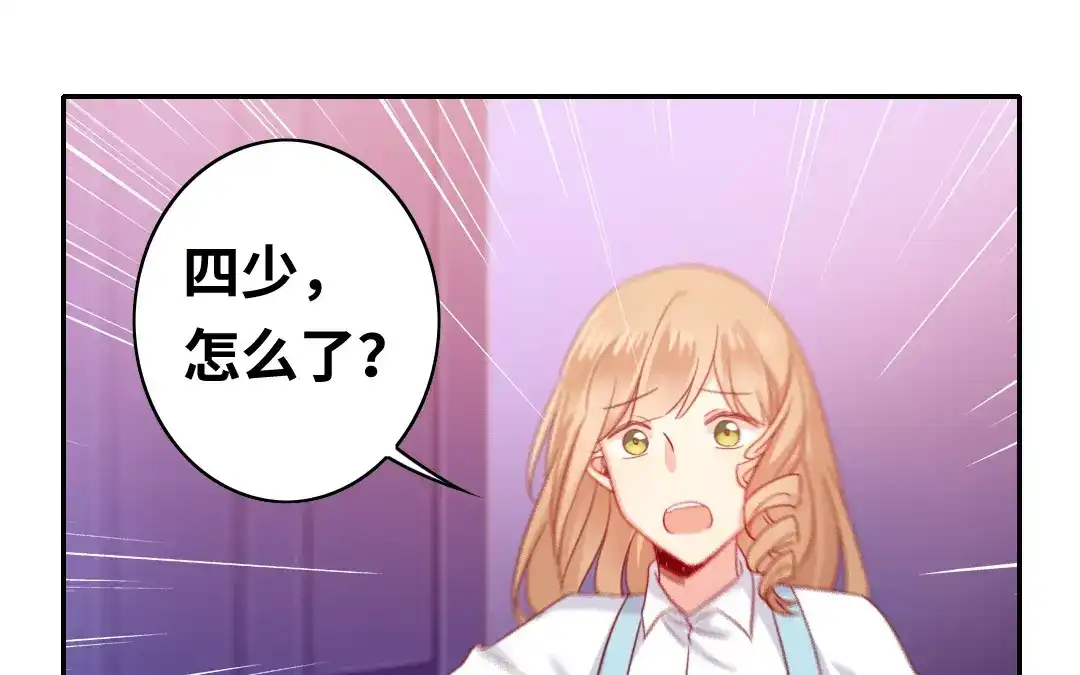 腹黑少爷小甜妻 第57话 上药 第1页