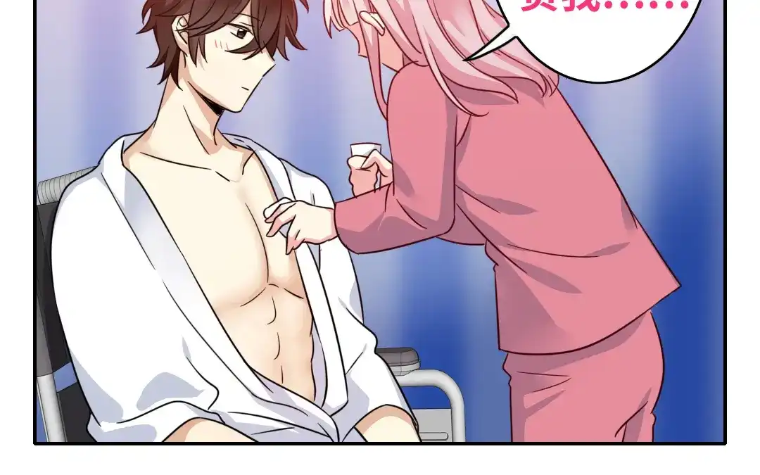 腹黑少爷小甜妻 第57话 上药 第39页