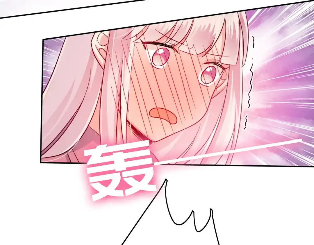 腹黑少爷小甜妻 第57话 上药 第48页
