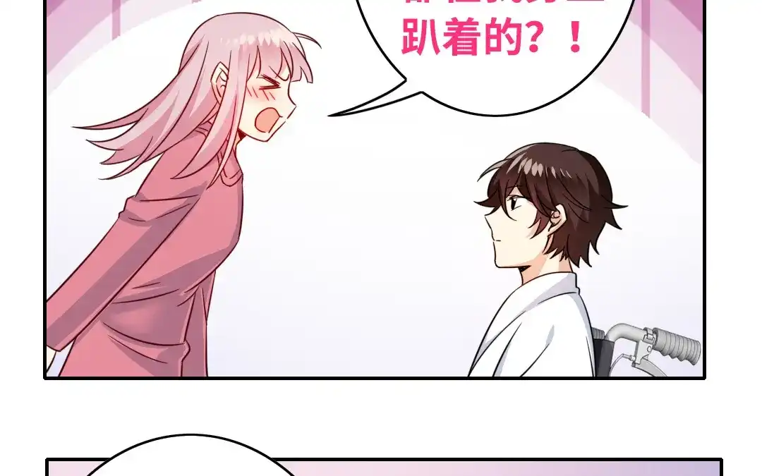 腹黑少爷小甜妻 第57话 上药 第18页