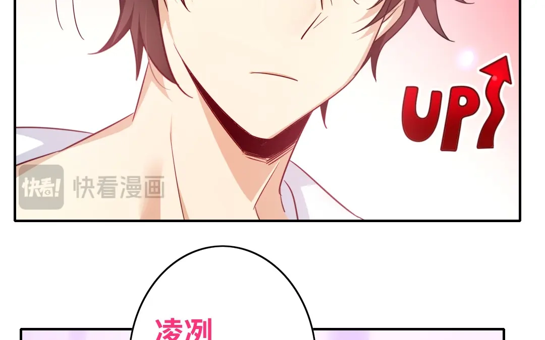 腹黑少爷小甜妻 第57话 上药 第43页