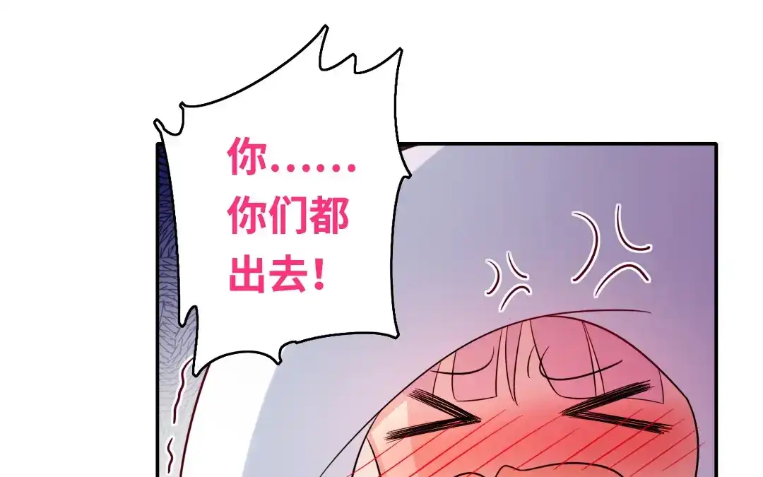腹黑少爷小甜妻 第57话 上药 第4页