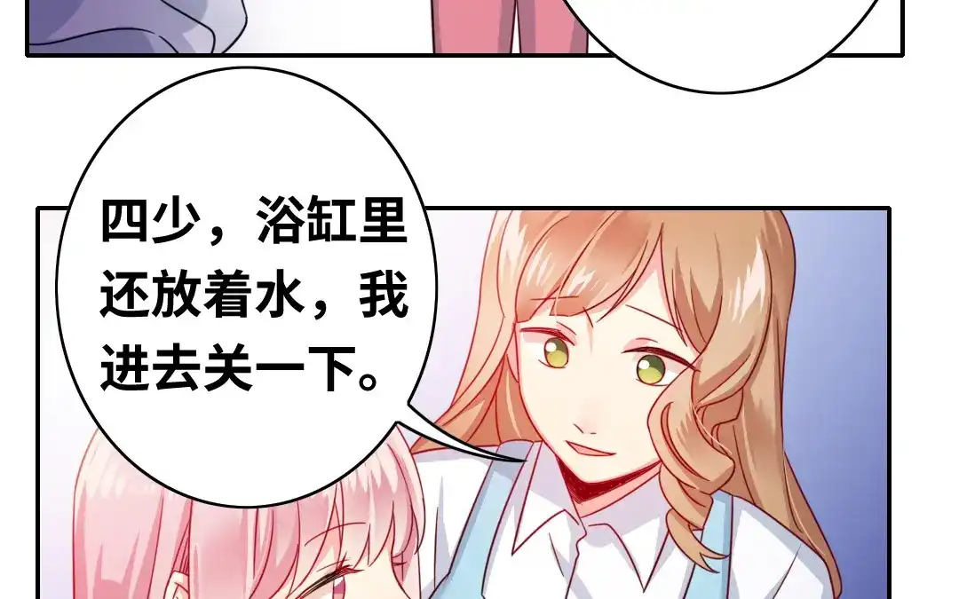 腹黑少爷小甜妻 第57话 上药 第28页