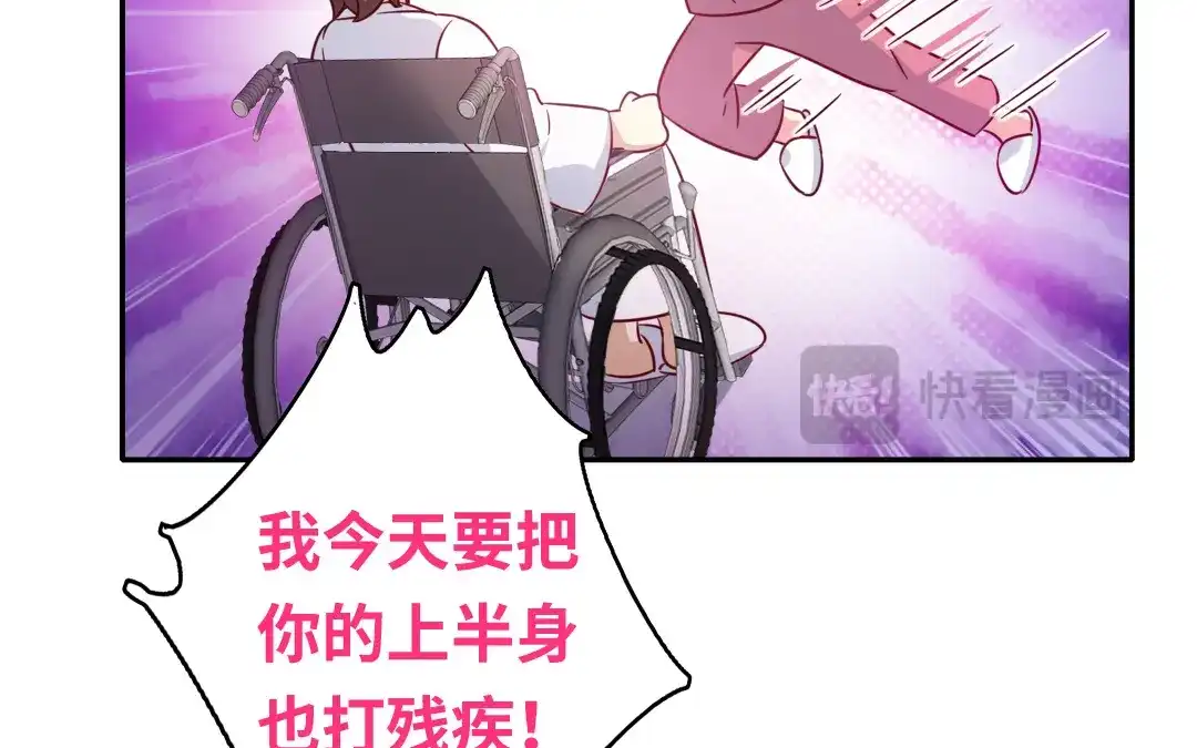 腹黑少爷小甜妻 第57话 上药 第11页