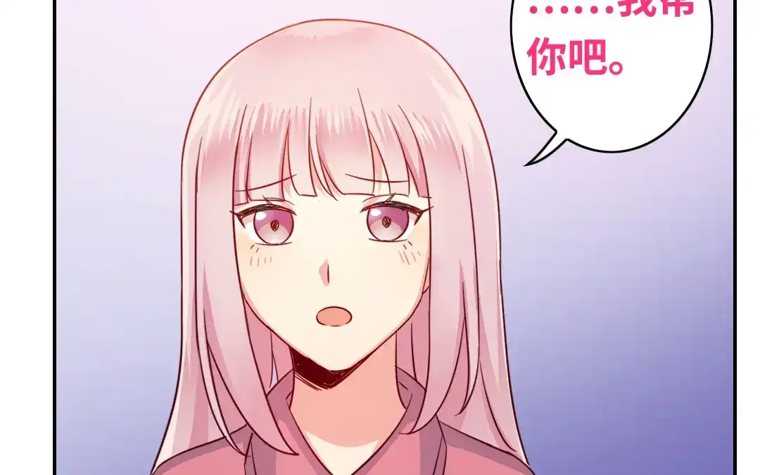 腹黑少爷小甜妻 第57话 上药 第33页