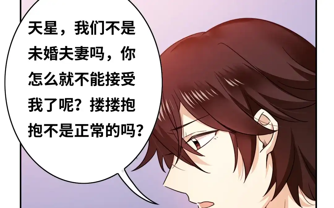 腹黑少爷小甜妻 第57话 上药 第19页
