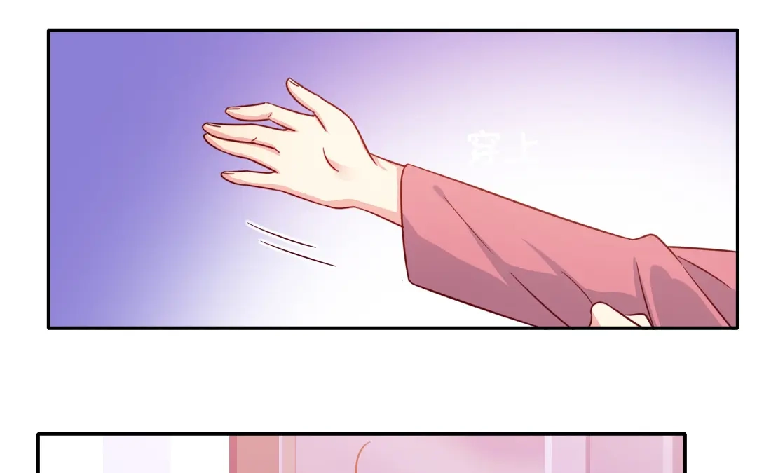 腹黑少爷小甜妻 第57话 上药 第6页