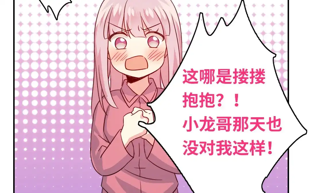 腹黑少爷小甜妻 第57话 上药 第21页