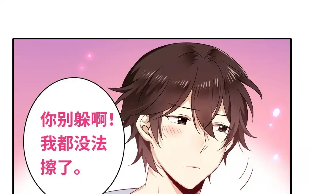 腹黑少爷小甜妻 第57话 上药 第40页
